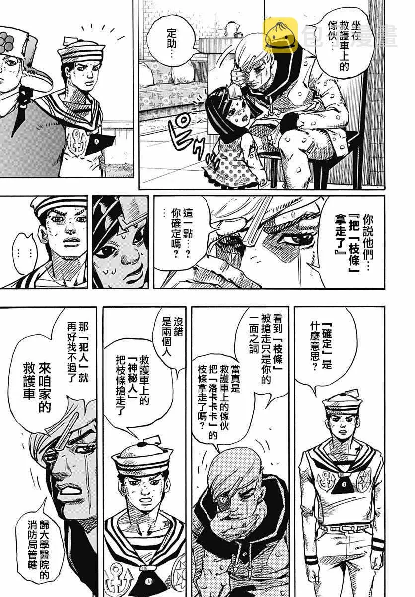 第77话 第9页