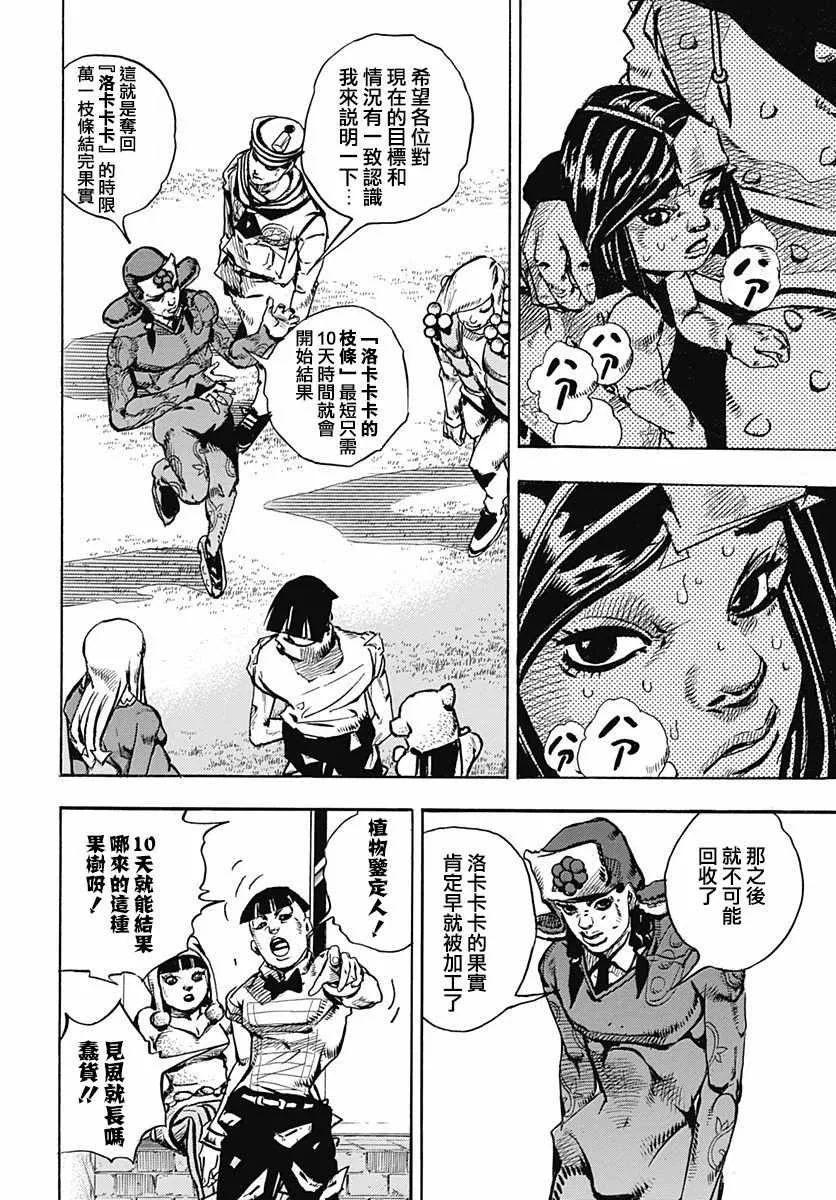 第77话 第10页