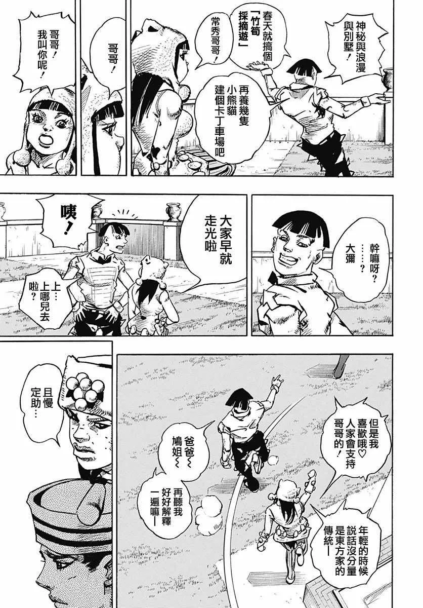 第77话 第13页
