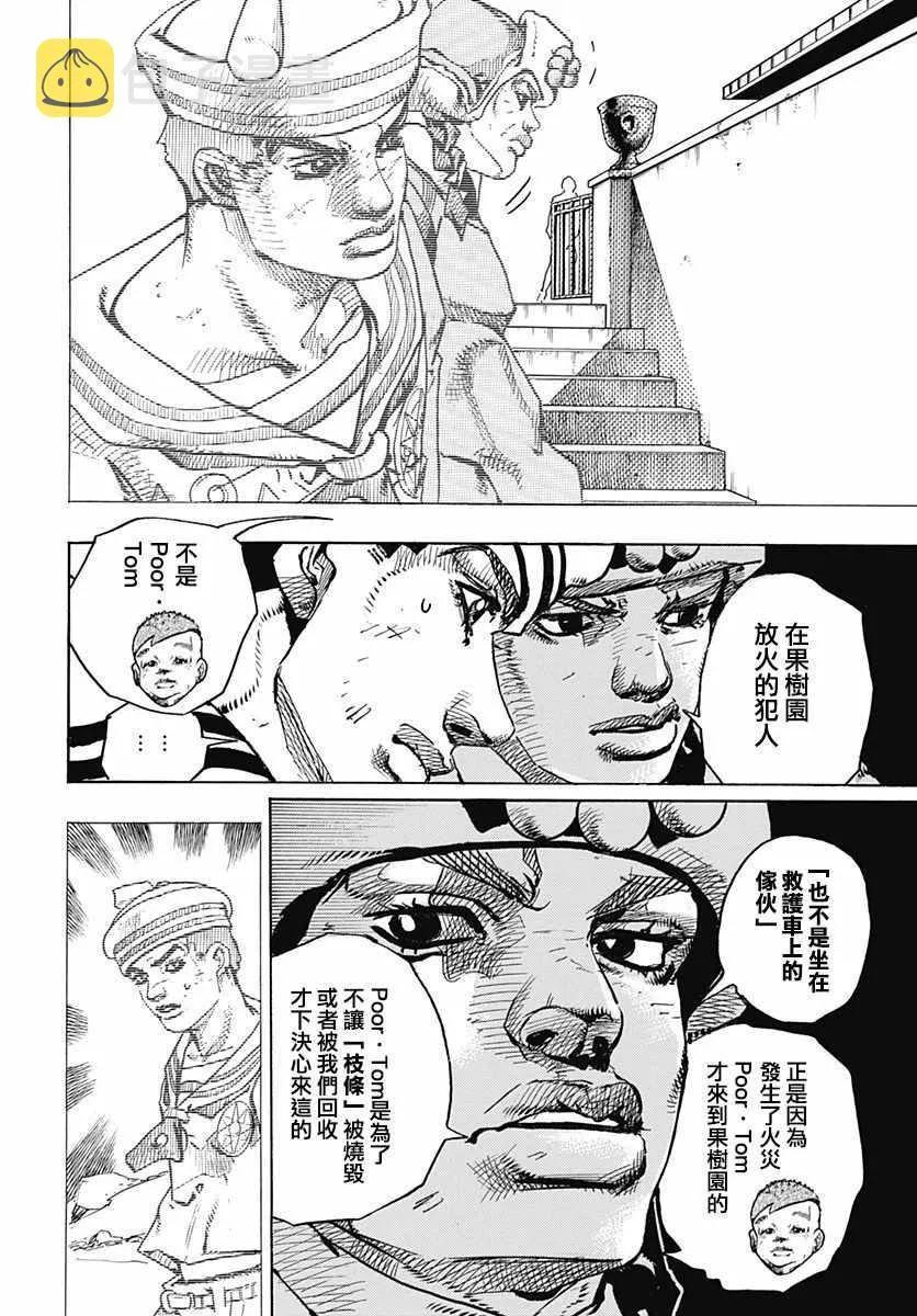 第77话 第14页