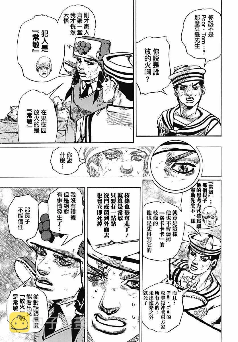 第77话 第15页