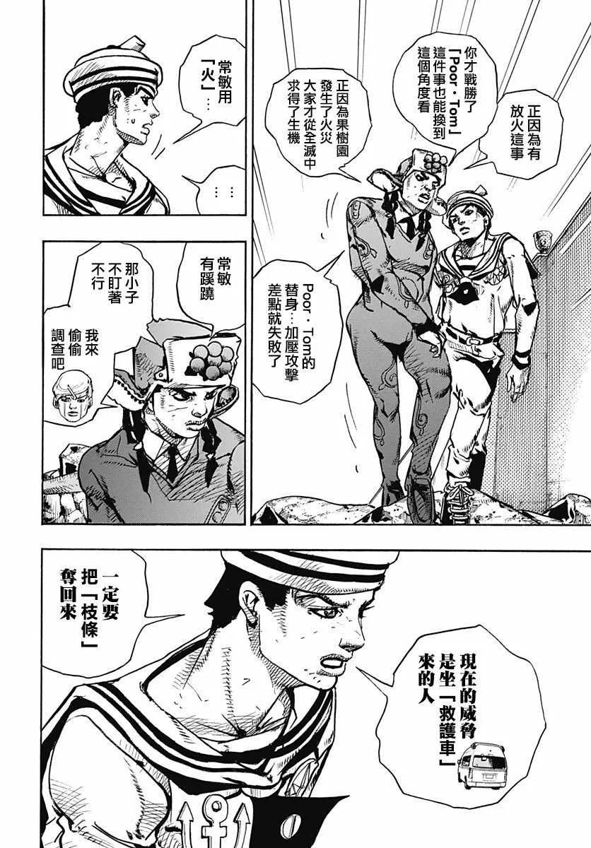 第77话 第16页
