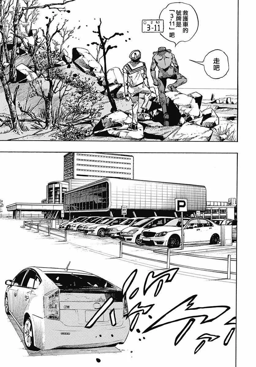 第77话 第17页
