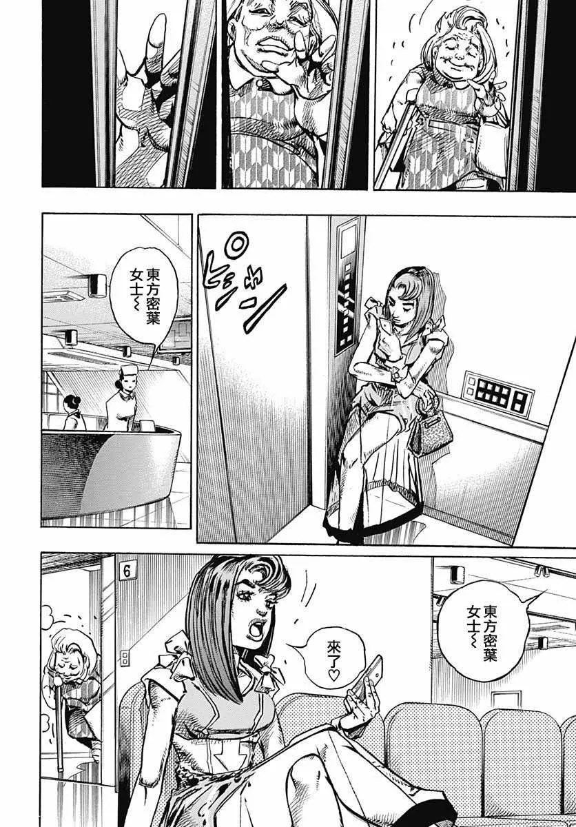 第77话 第20页