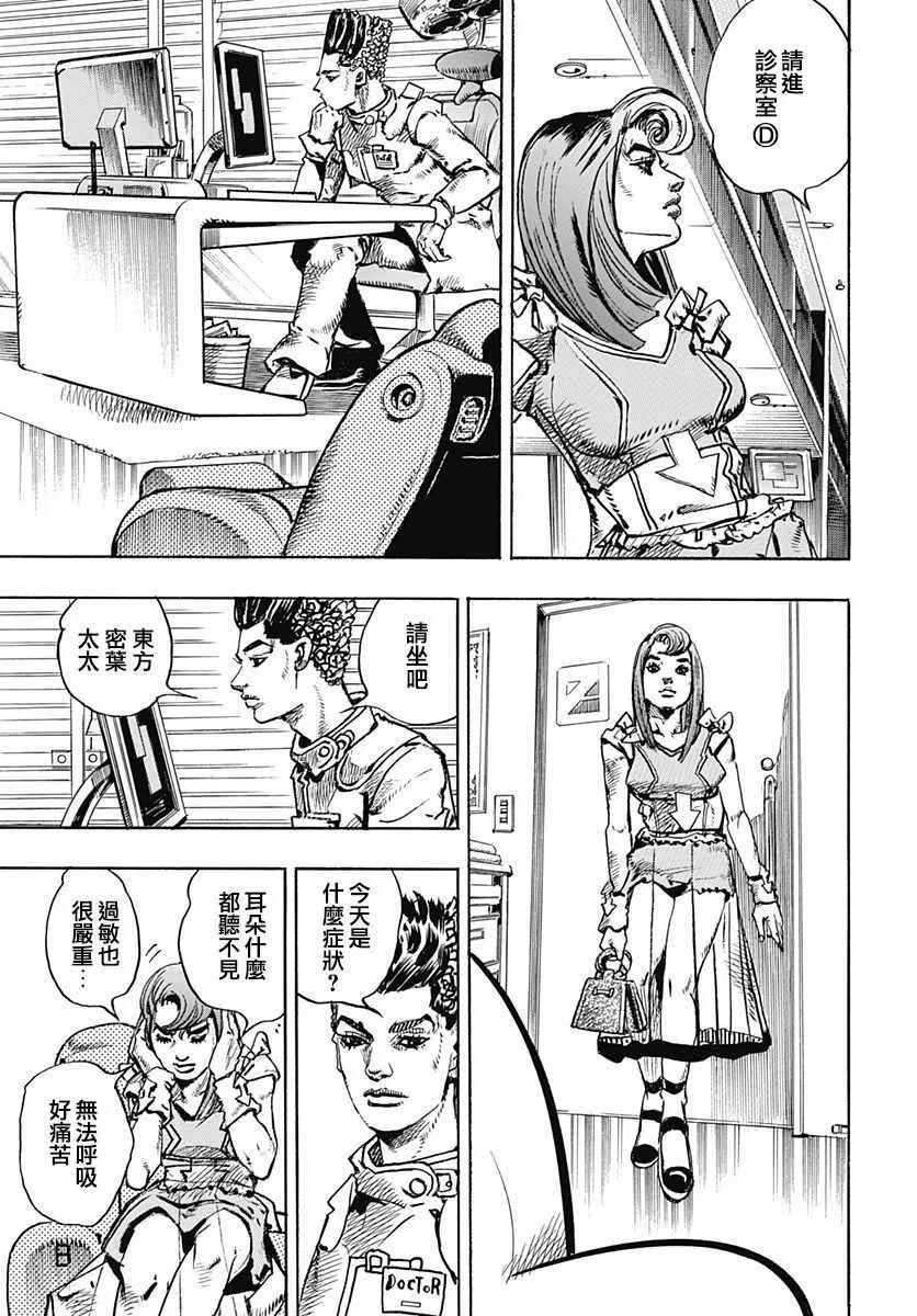 第77话 第21页