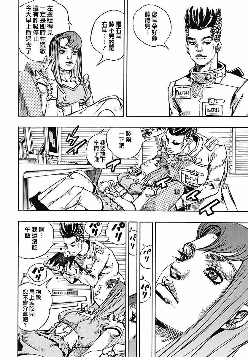第77话 第22页