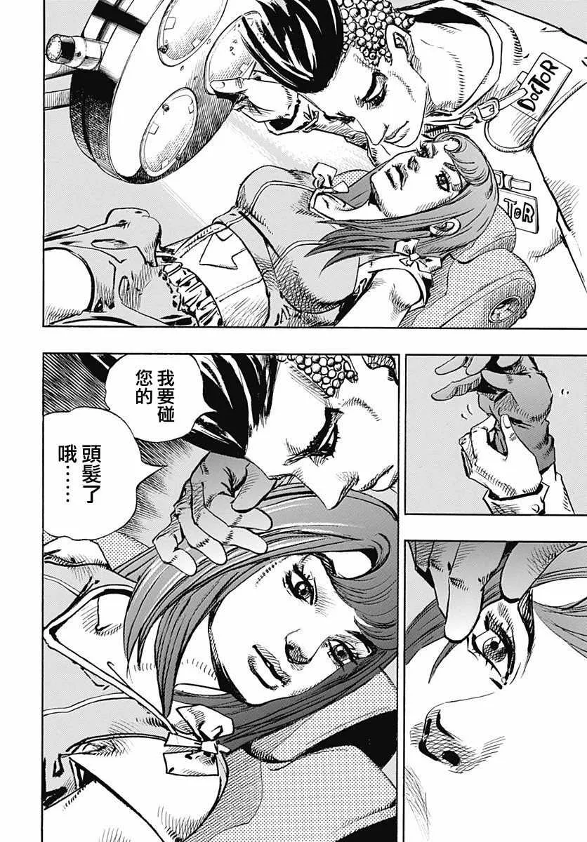 第77话 第24页