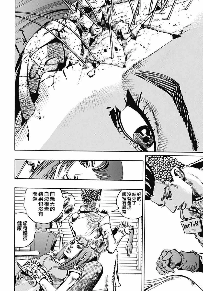 第77话 第26页