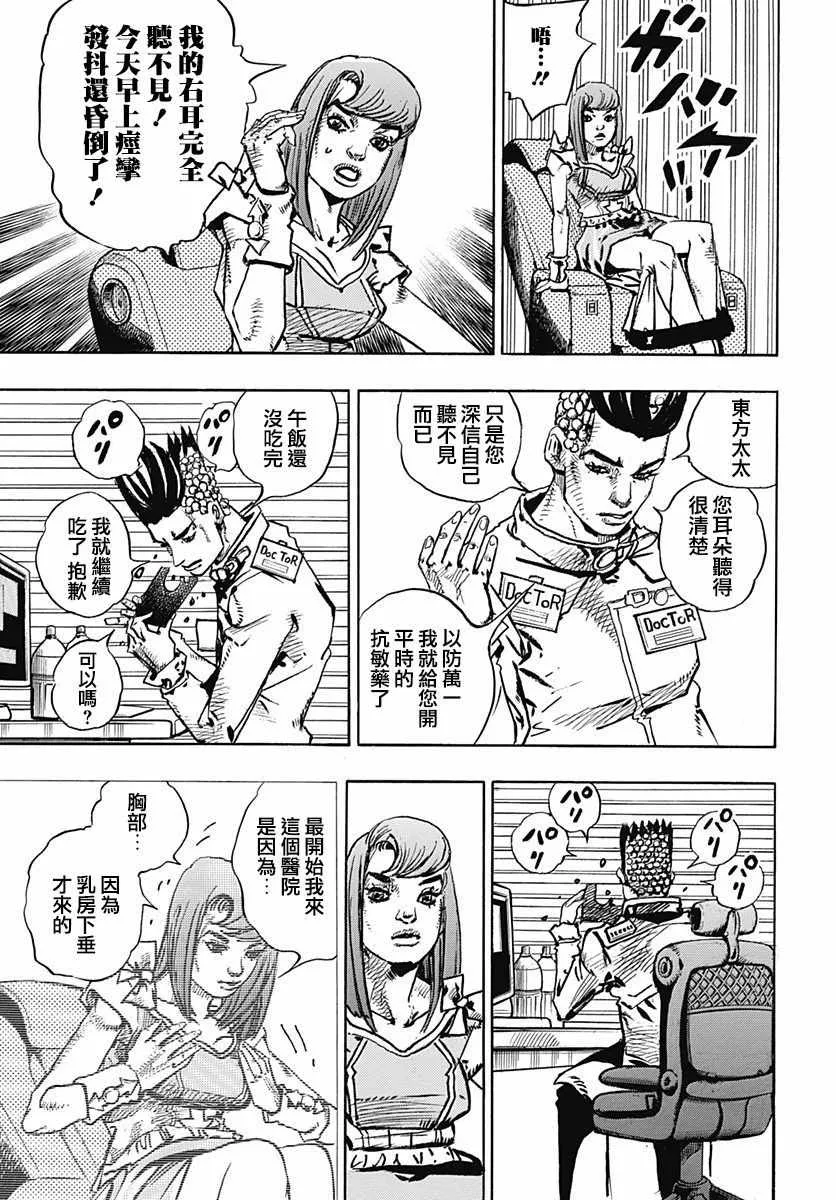 第77话 第27页