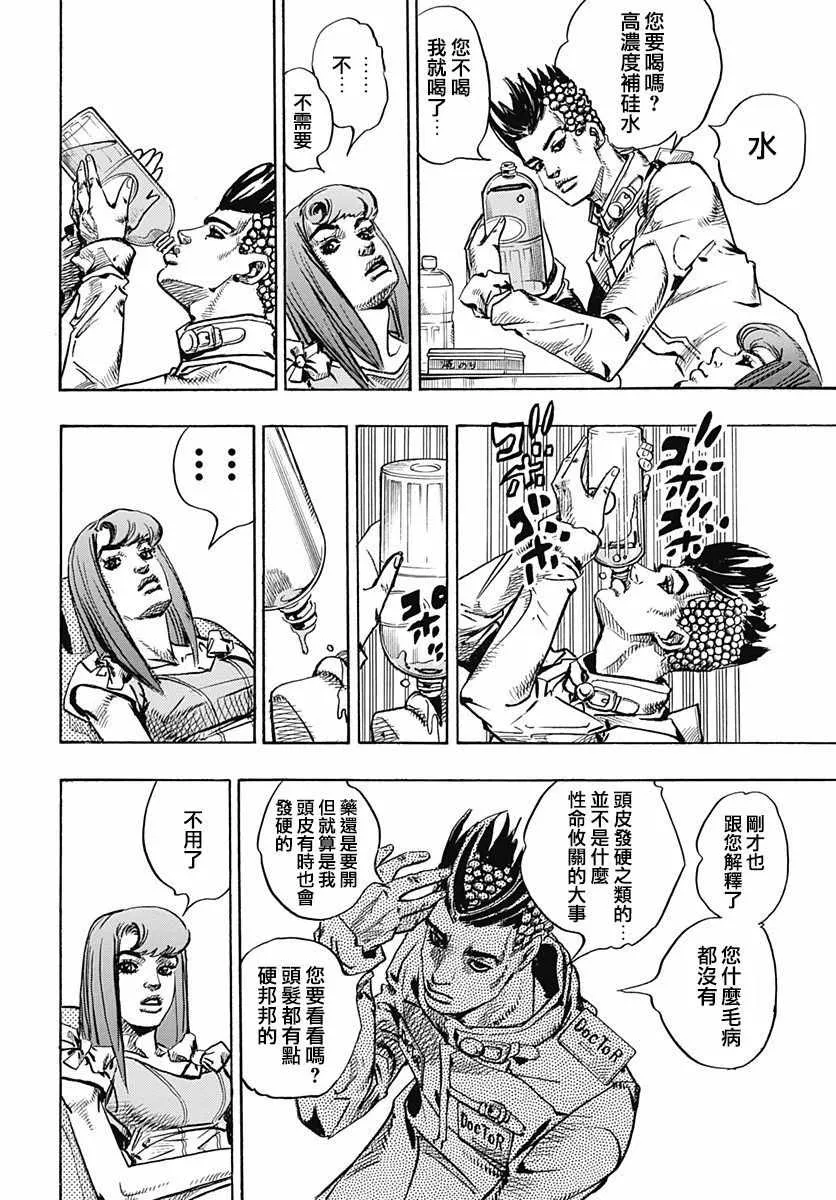 第77话 第30页