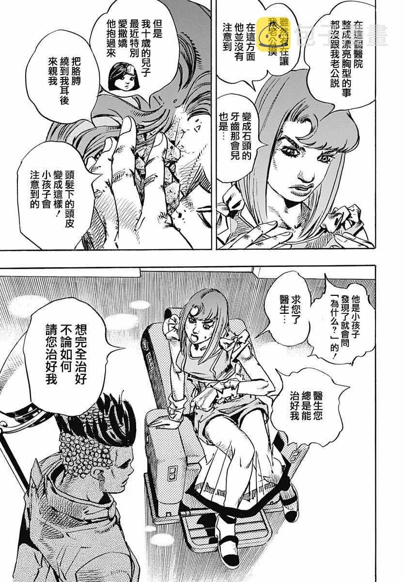 第77话 第31页