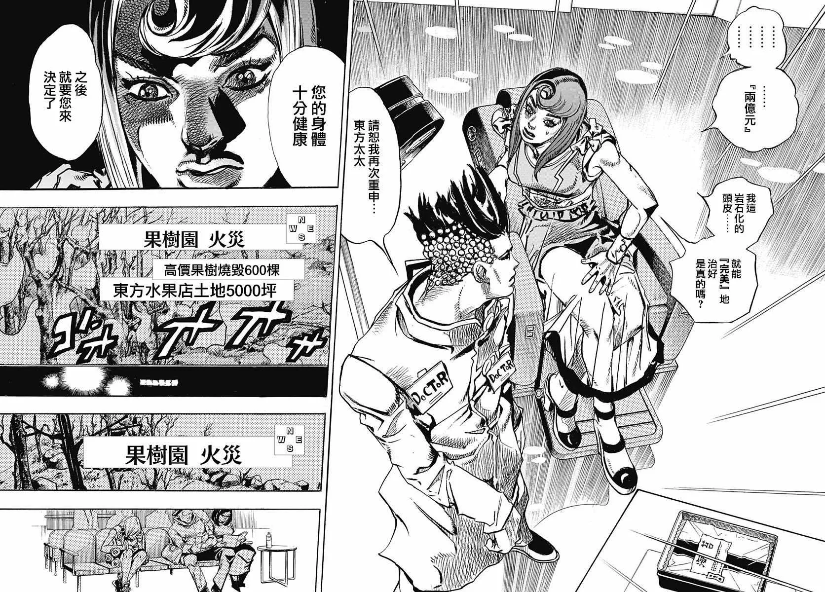 第77话 第34页