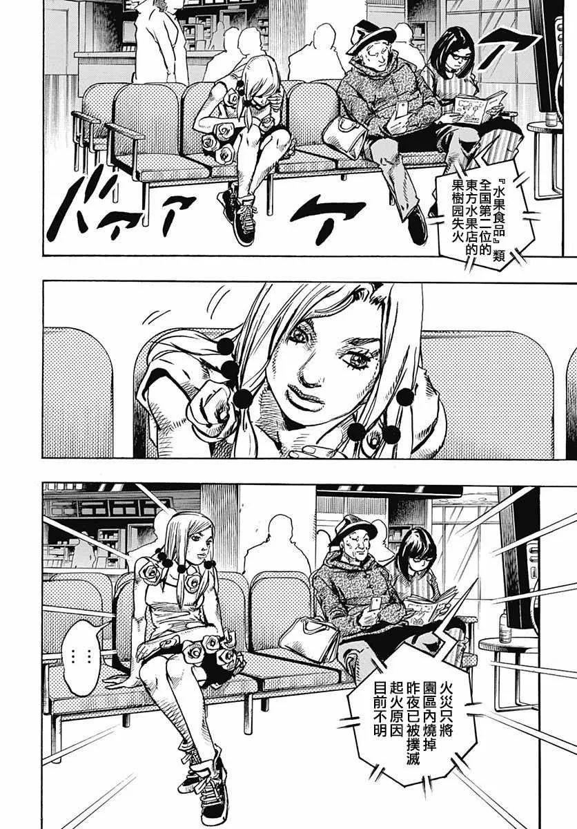 第77话 第35页