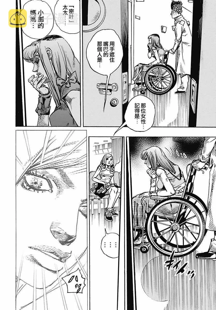 第77话 第37页