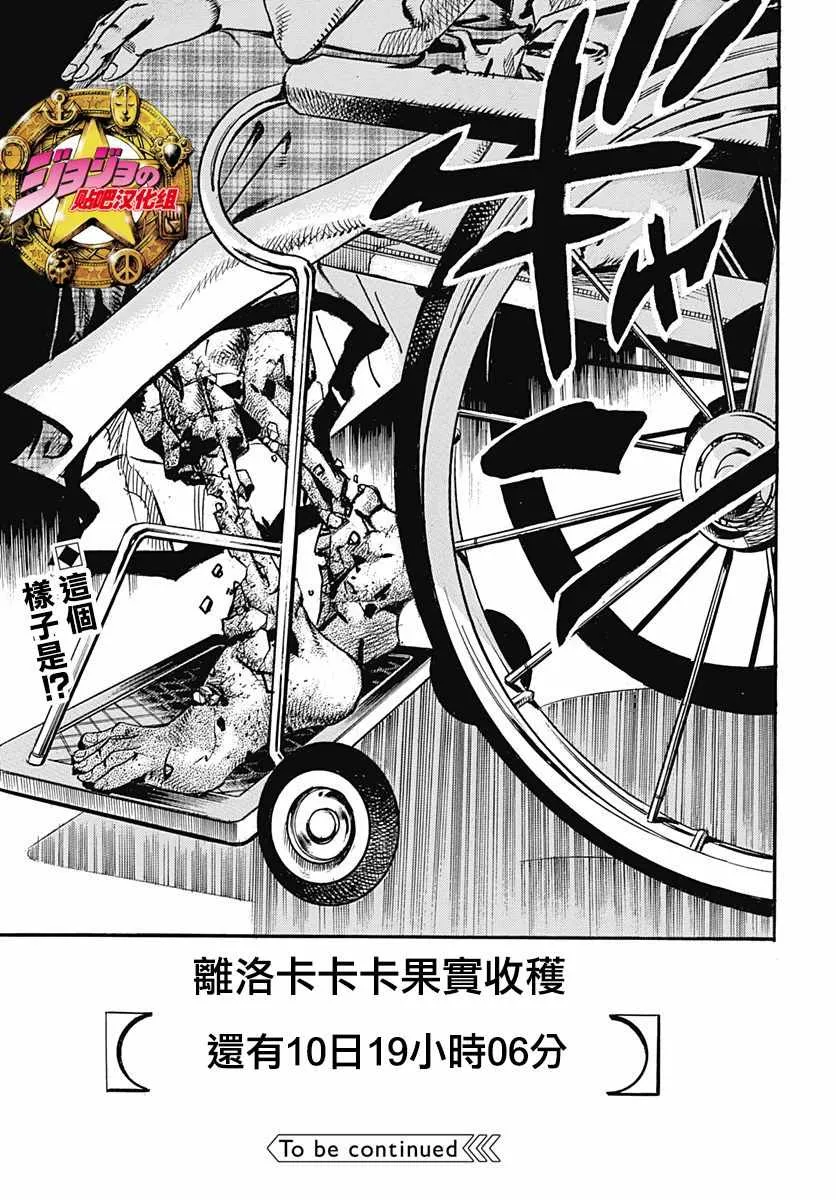 第77话 第38页