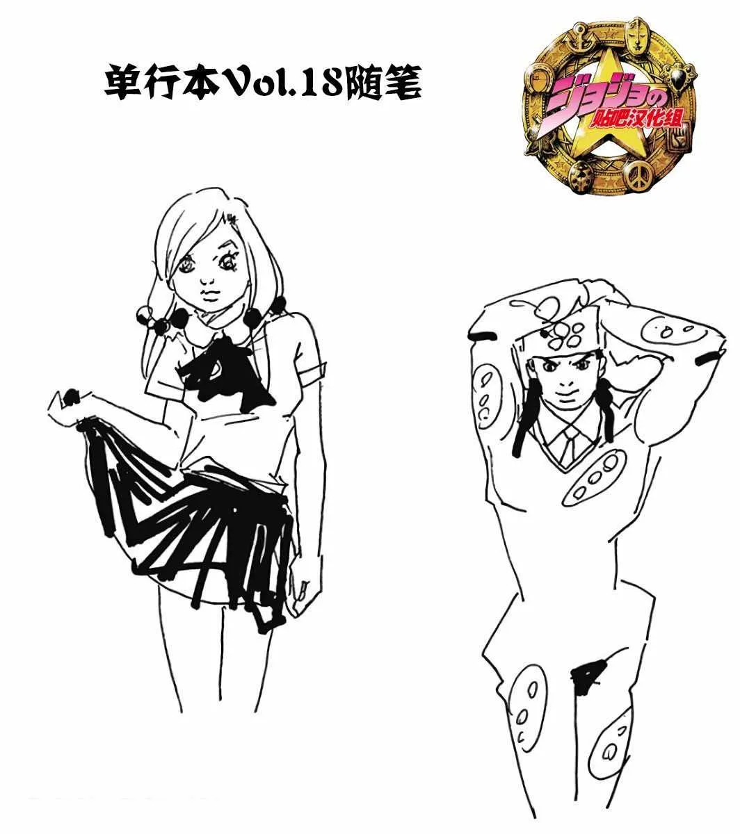 第77话 第39页