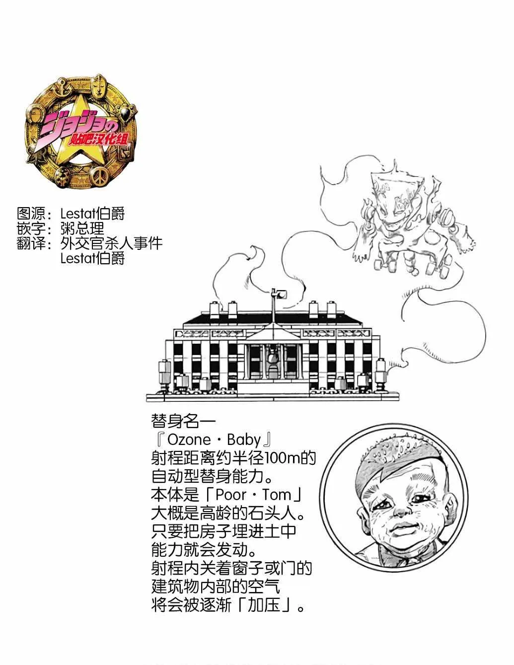 第77话 第40页