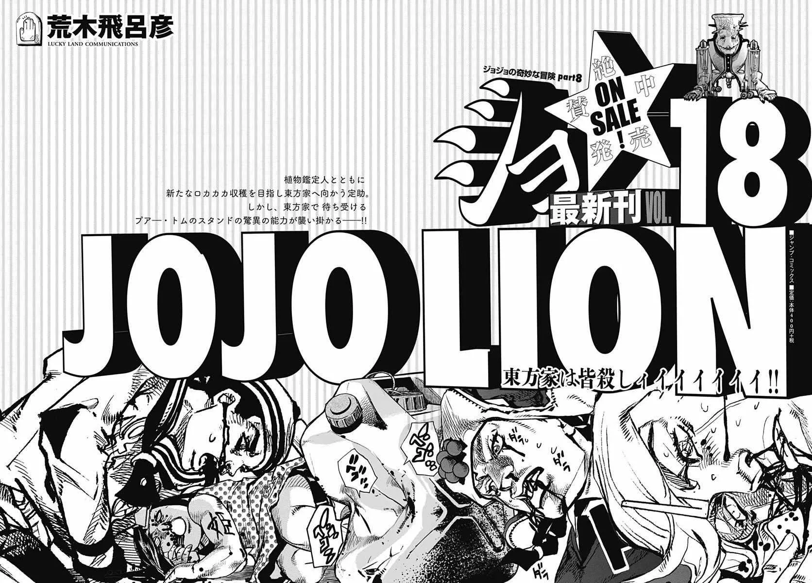 第77话 第44页