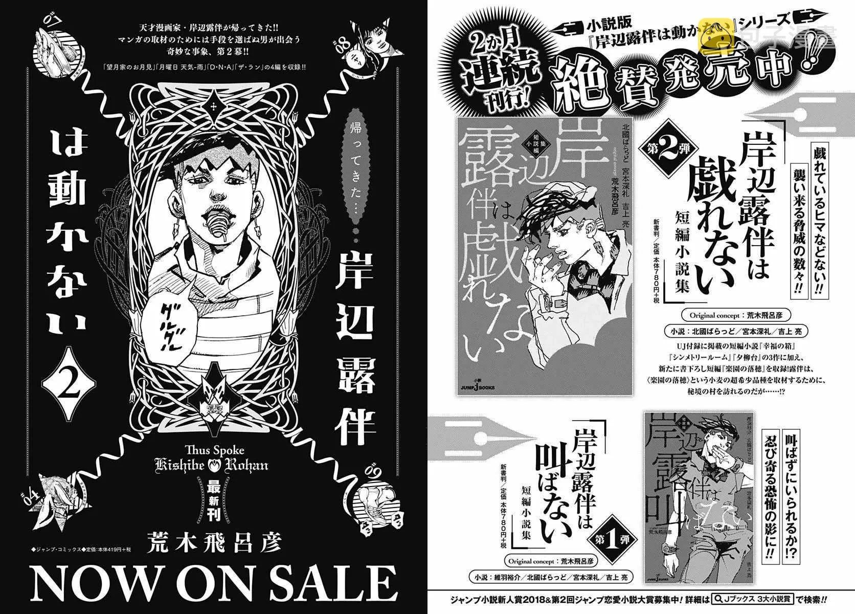 第77话 第45页
