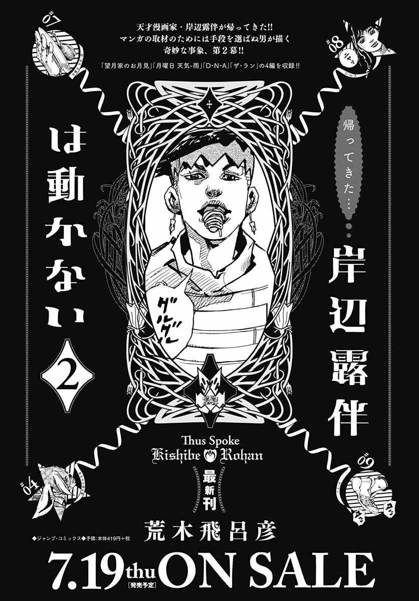第76话 第43页