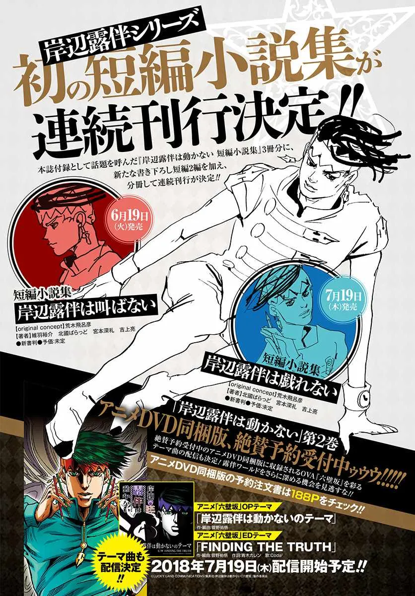 第75话 第37页