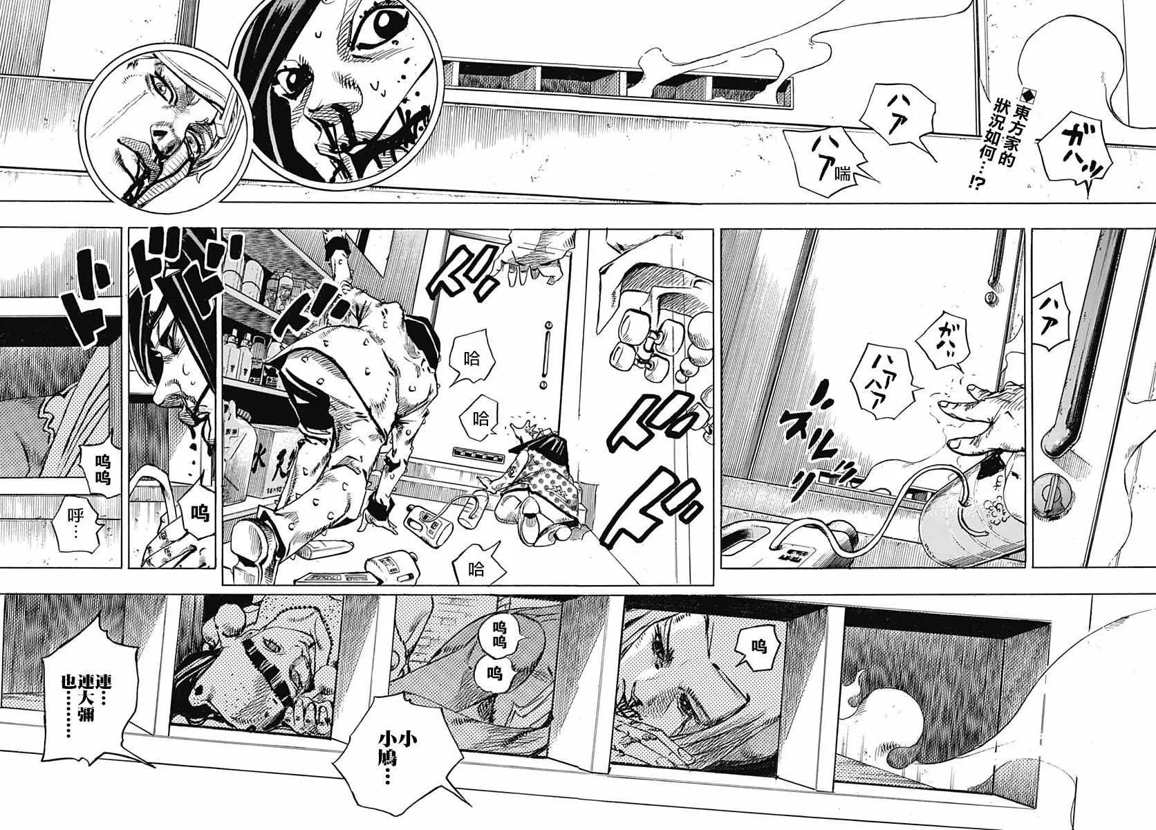 第74话 第2页