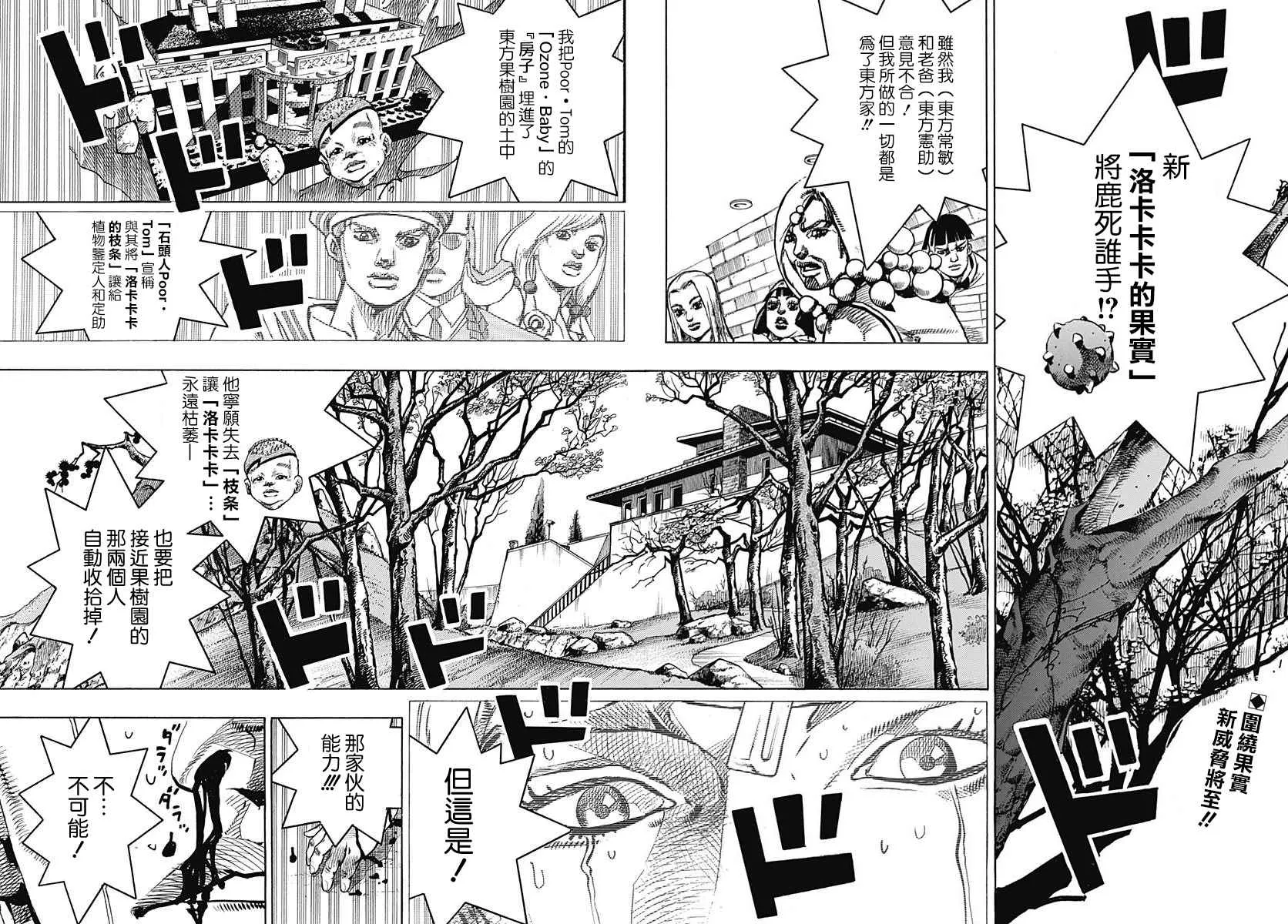 第73话 第2页