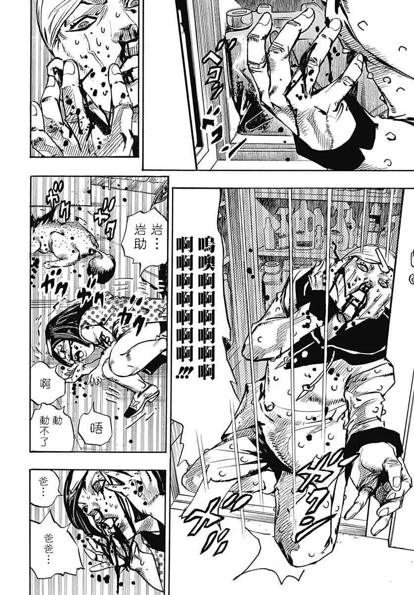 第73话 第4页