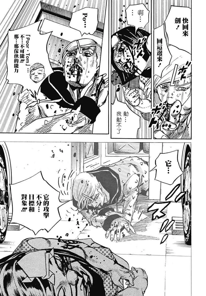 第73话 第5页