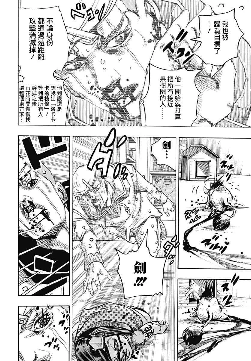 第73话 第6页