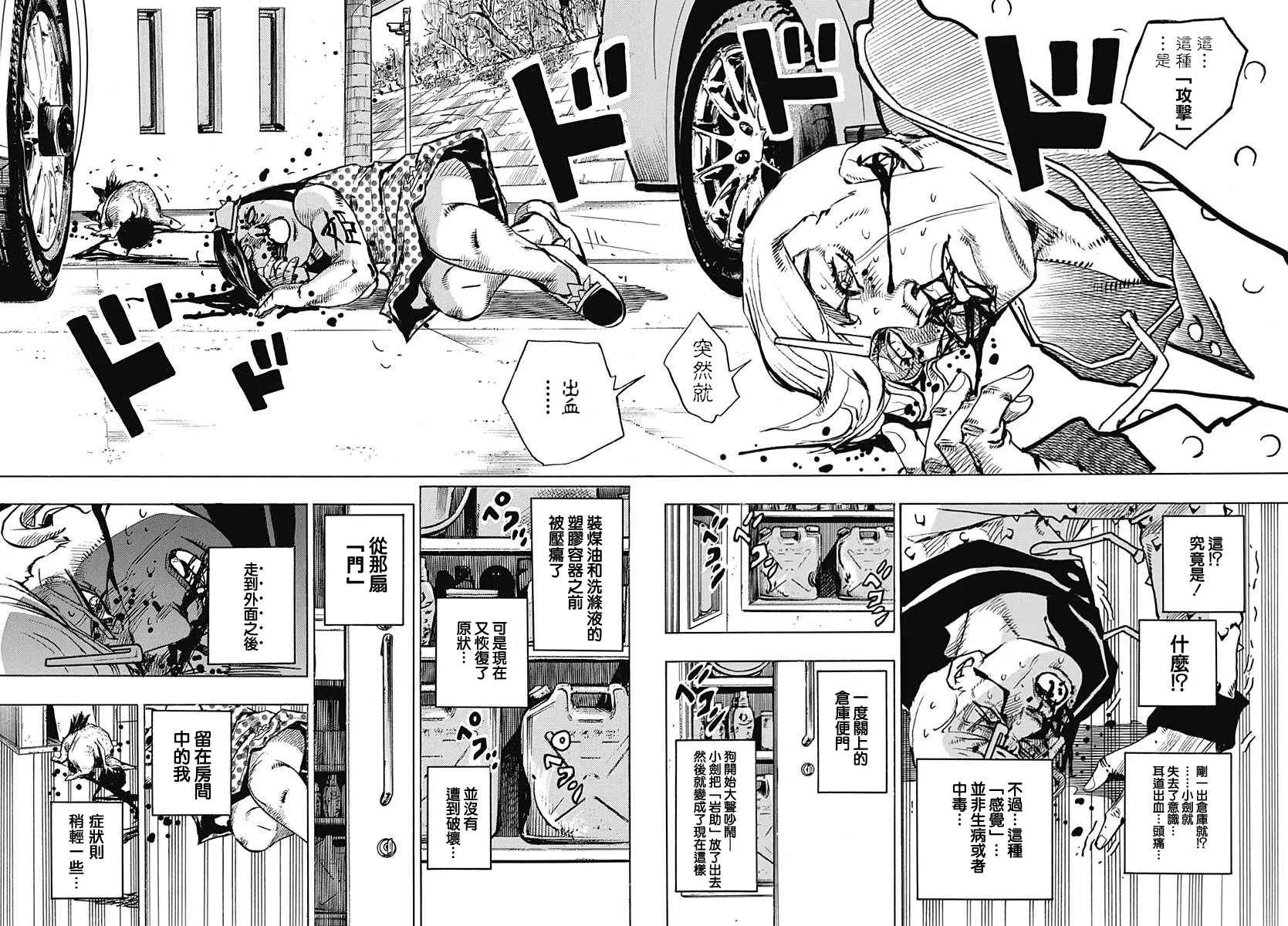 第73话 第8页