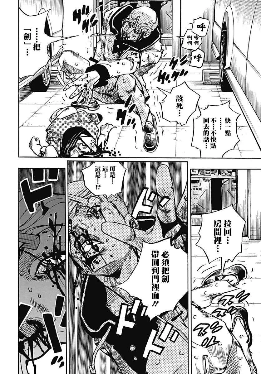 第73话 第9页