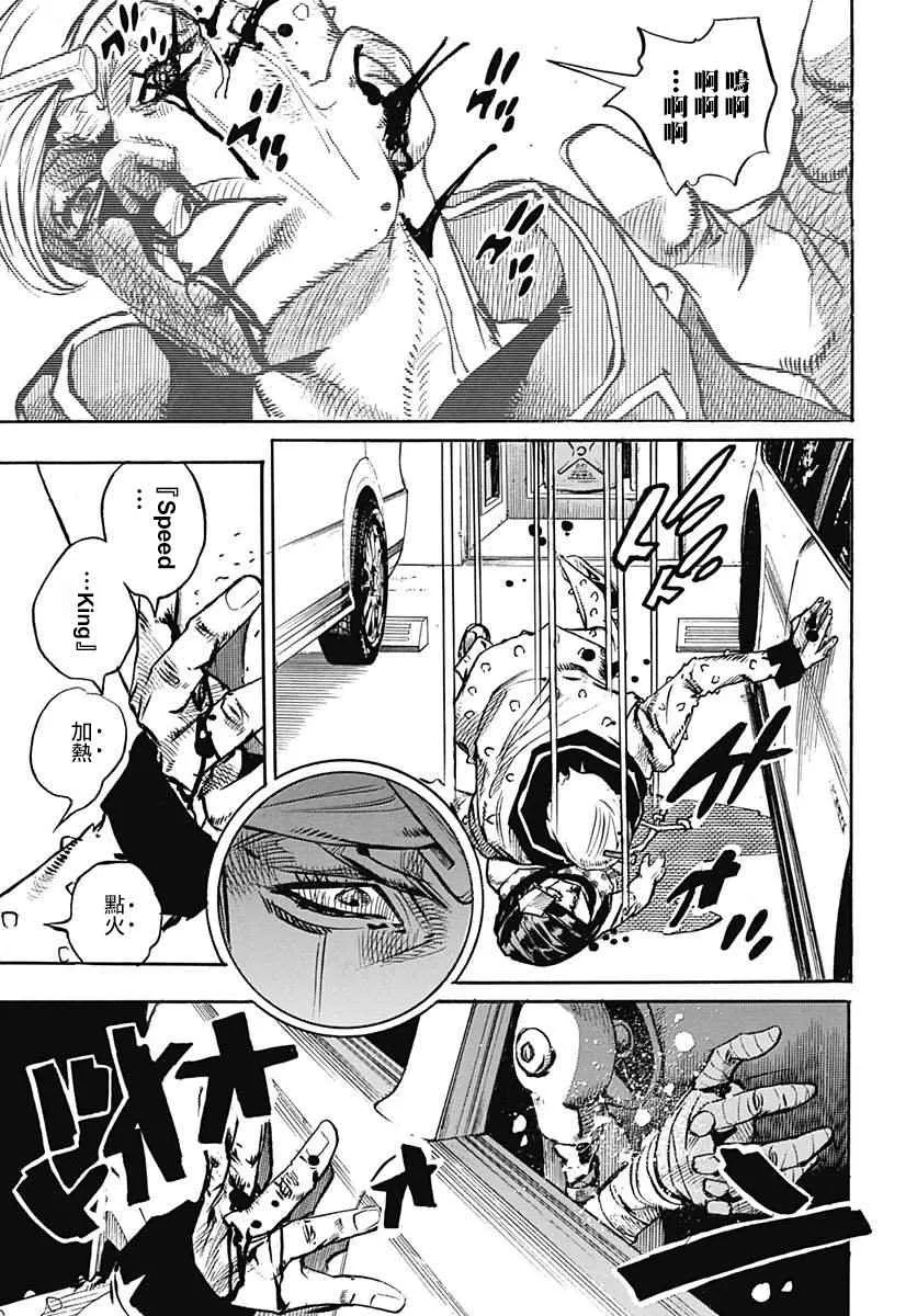 第73话 第10页
