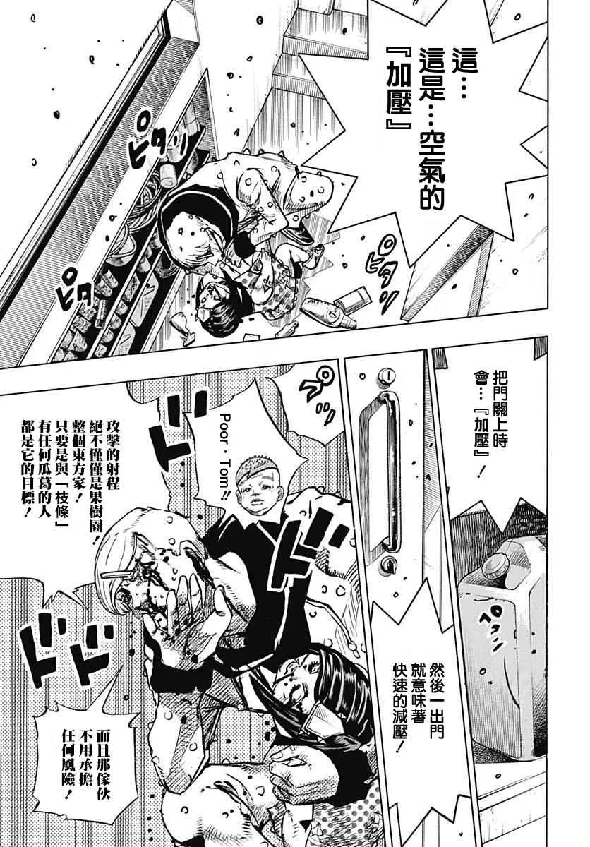 第73话 第13页