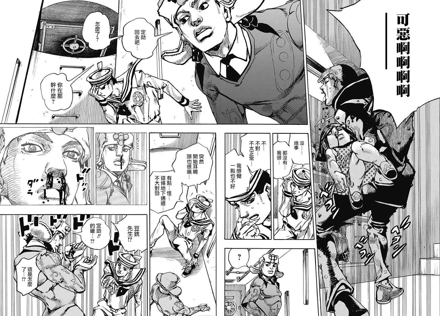 第73话 第14页