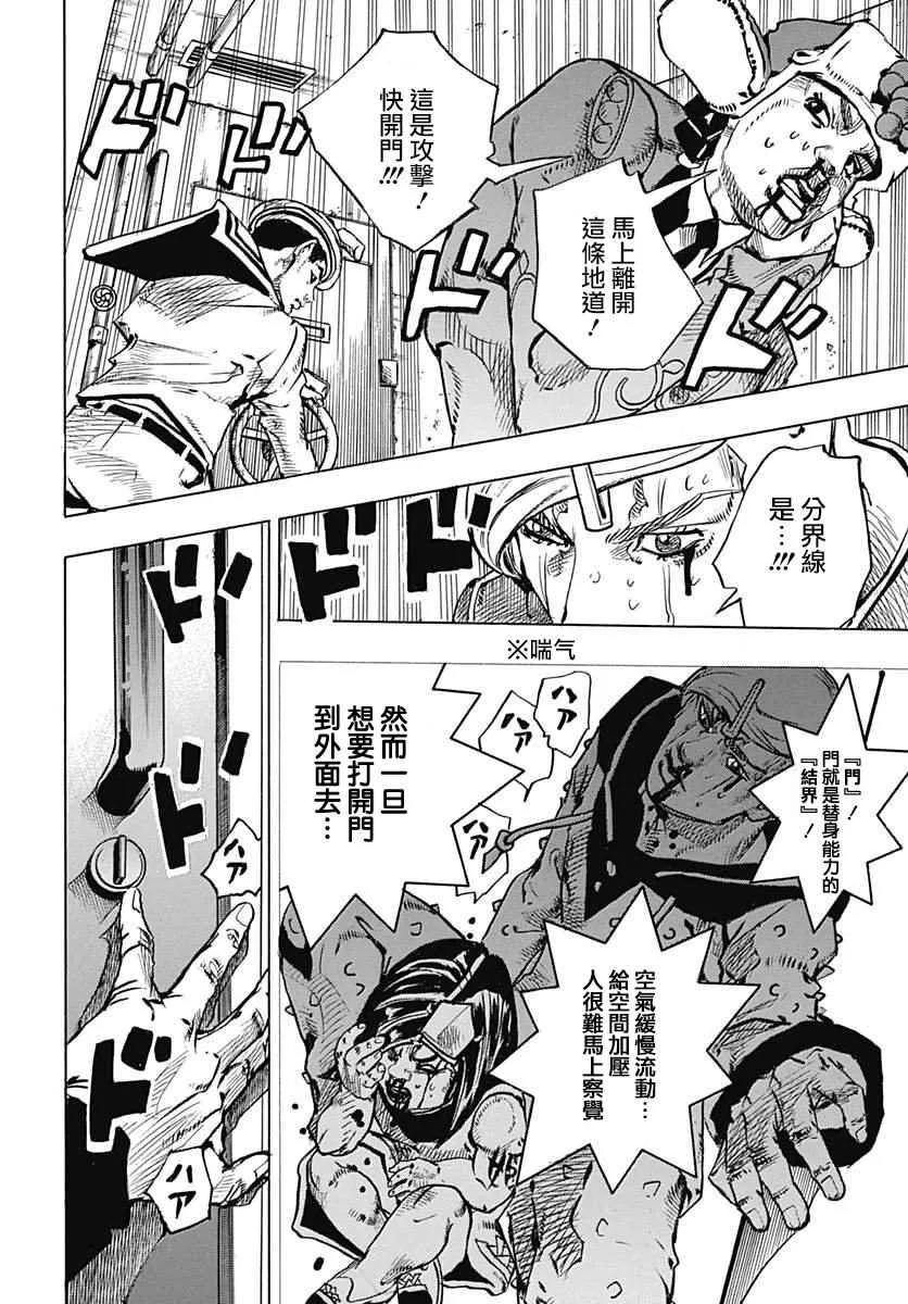 第73话 第15页