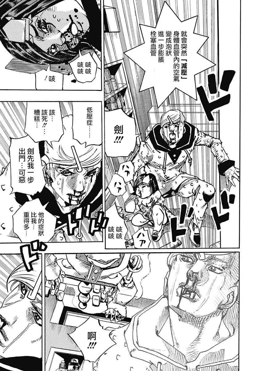 第73话 第16页
