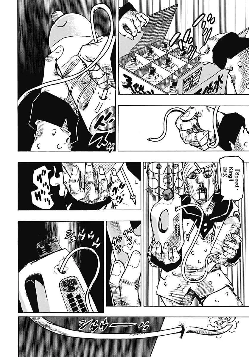 第73话 第19页