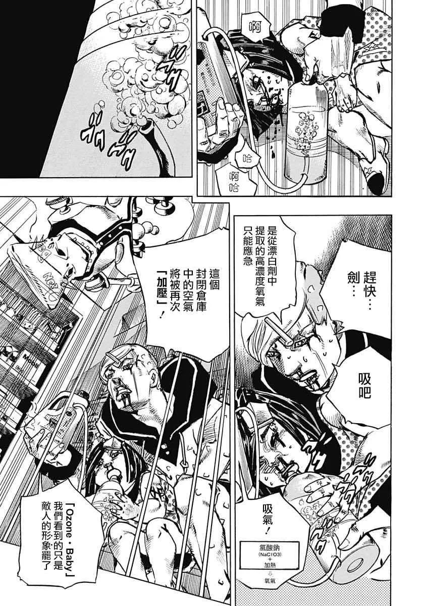 第73话 第20页