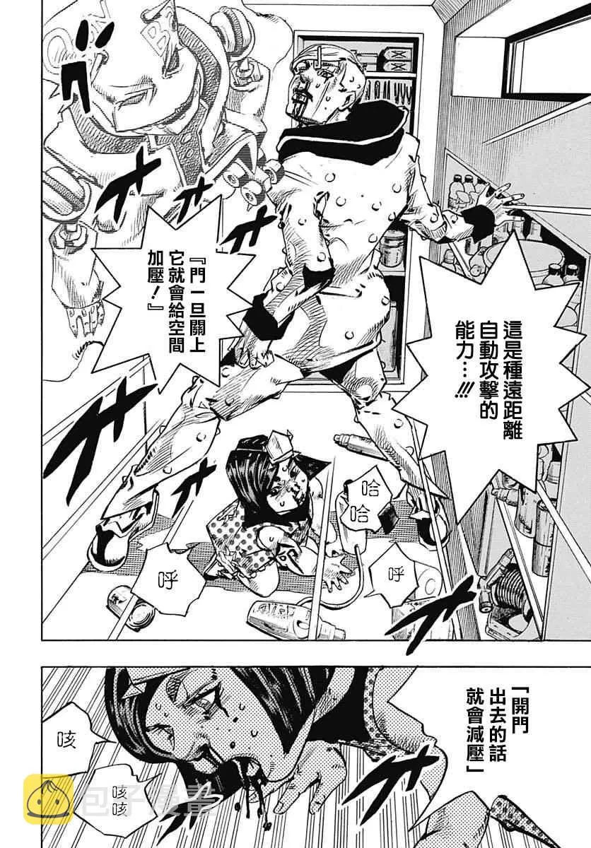第73话 第21页