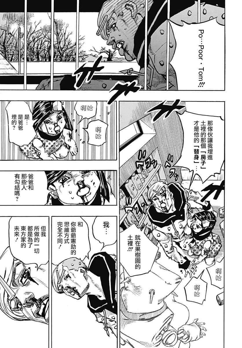 第73话 第22页