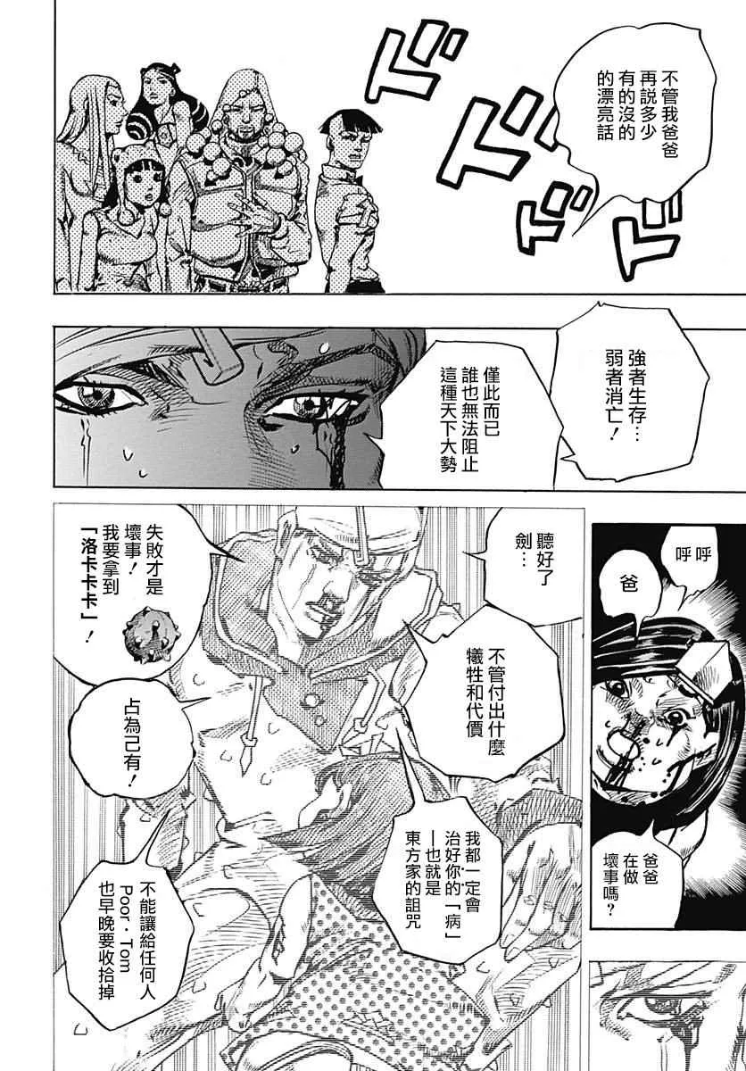 第73话 第23页