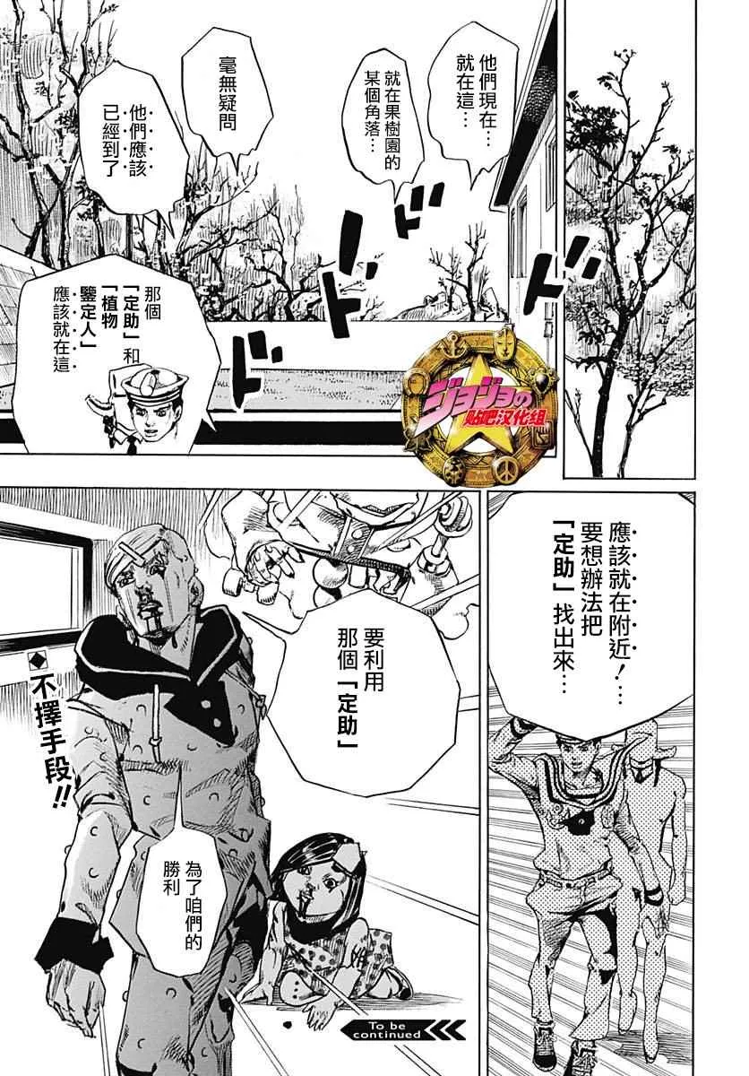 第73话 第24页