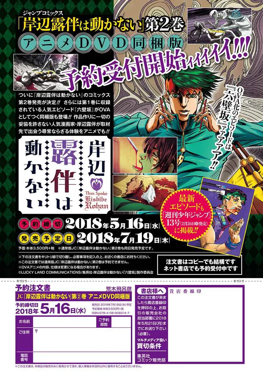 第73话 第26页