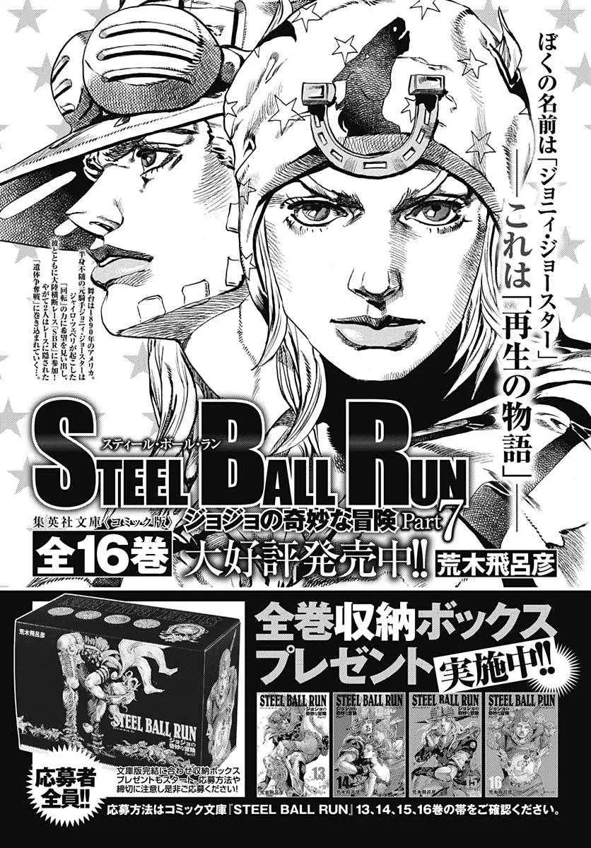 第73话 第29页