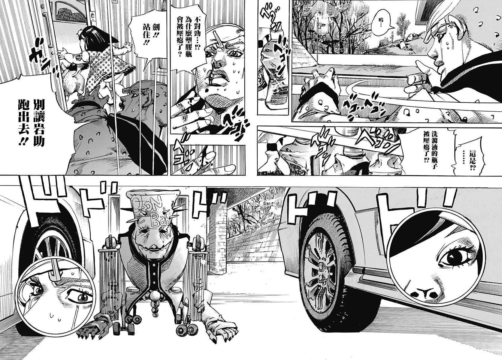 第72话 第36页