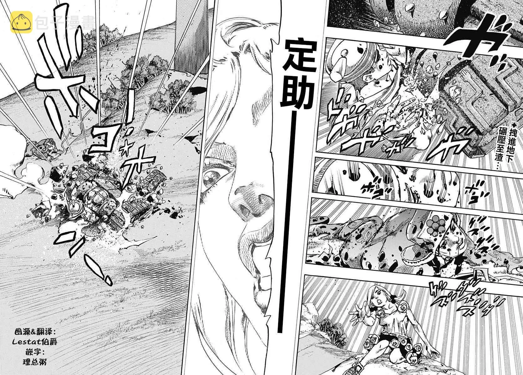 第70话 第2页