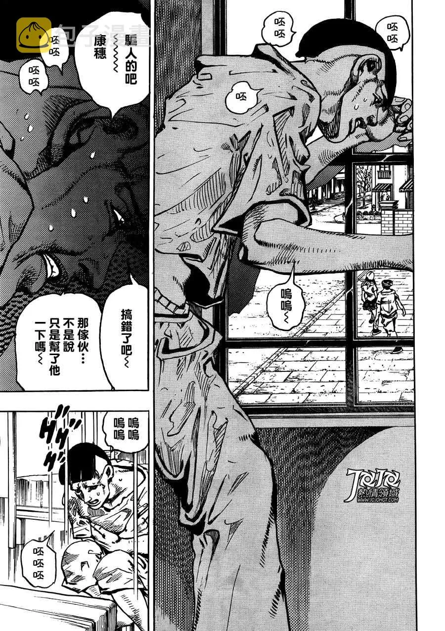 第2话 第25页