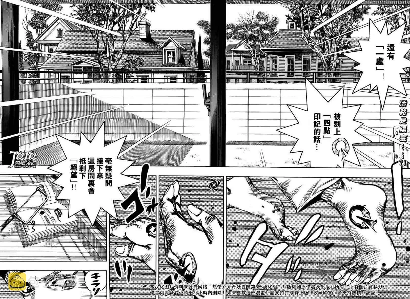 第5话 第2页