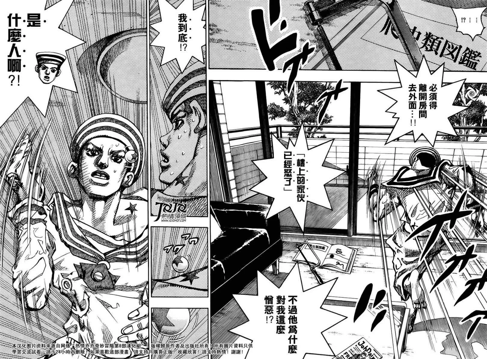 第5话 第3页